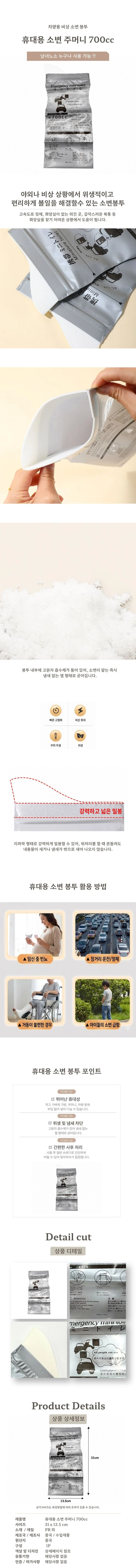 대용량 일회용 소변봉투 700cc 환자 어린이용 소변백 상세2