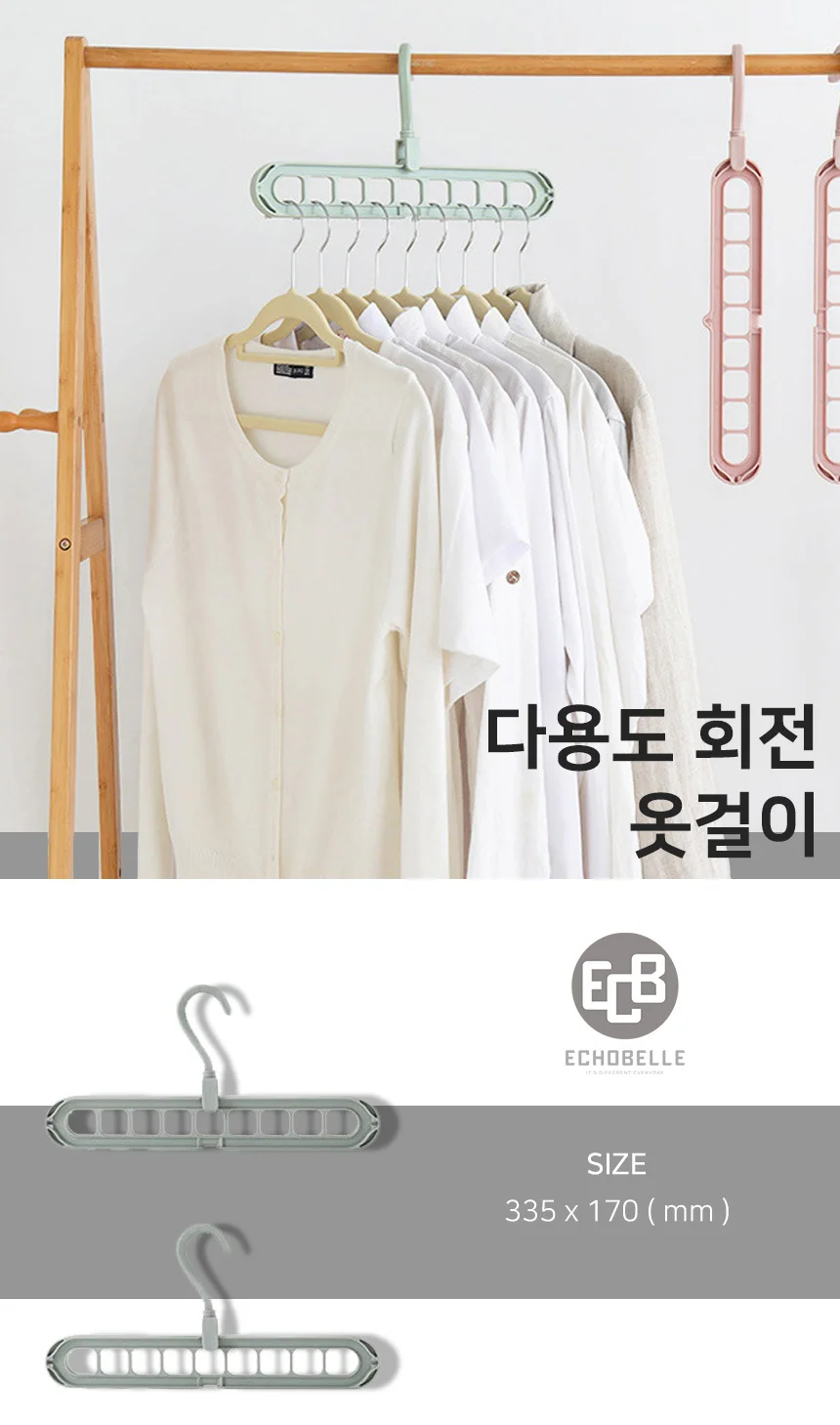 옷걸이 그린 세로옷걸이 옷걸이보관 상세3