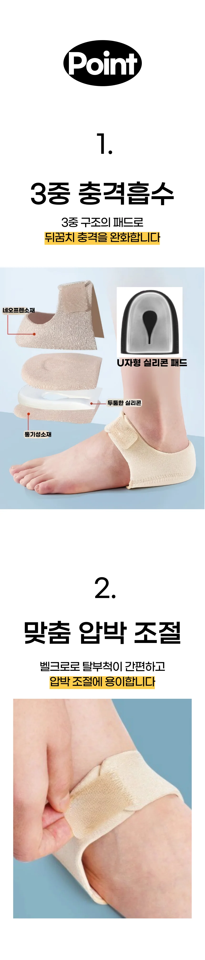 실리콘 뒤꿈치 패드 발 뒤꿈치 쿠션 패드 발바닥 보호대 완화 통증 상세3