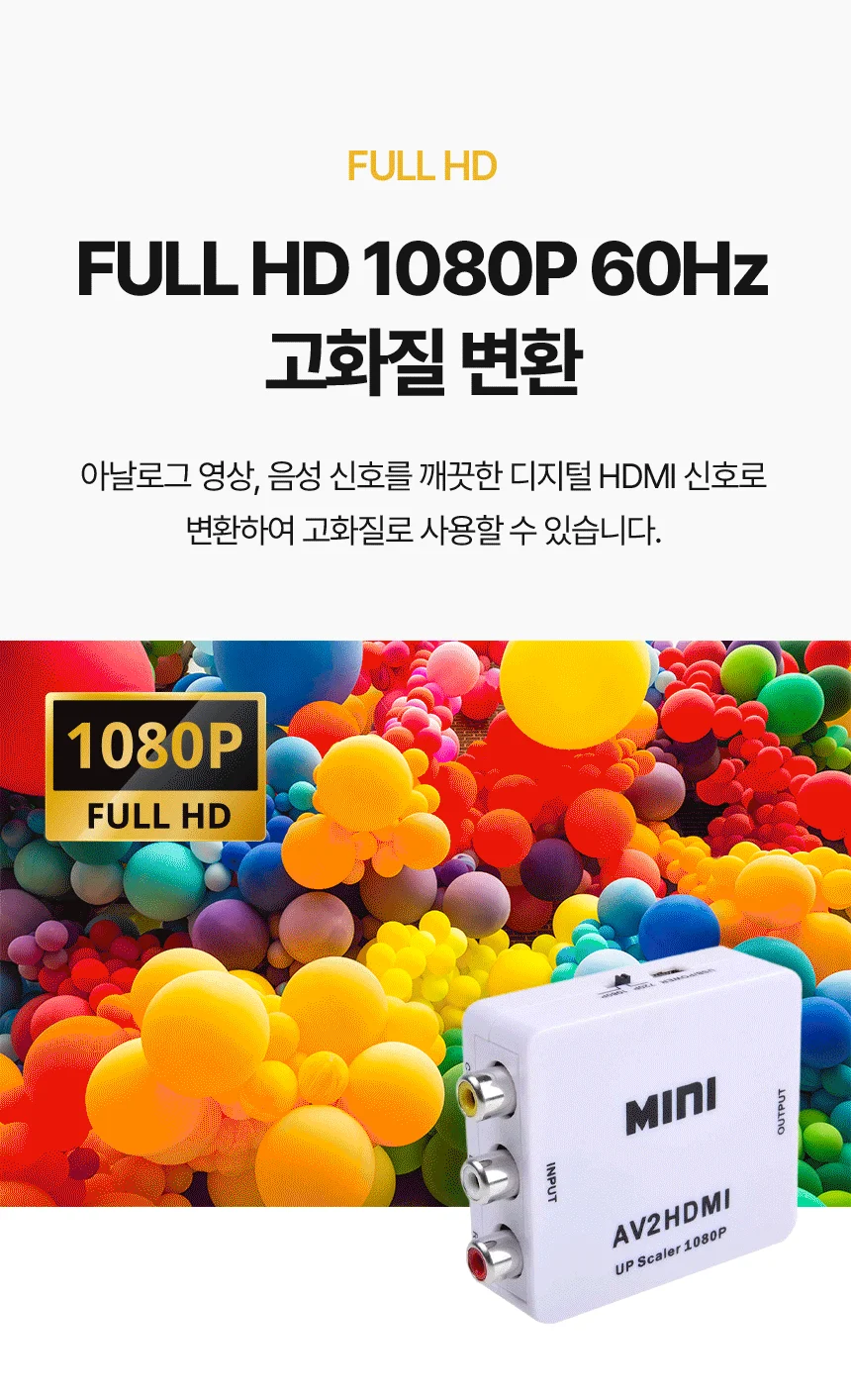 도코니 AV to HDMI 컨버터 상세5