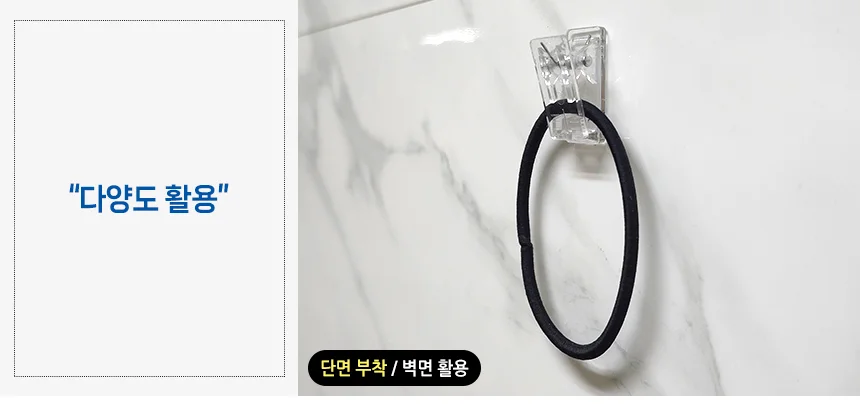 투명 부착식 집게 1P 상세4