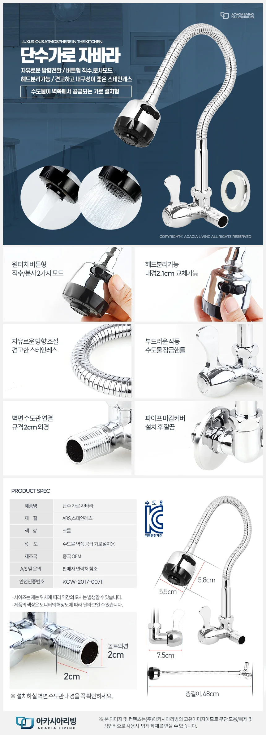 코브라 싱크대수전 수도꼭지교체 세면대수전 헤드 상세4