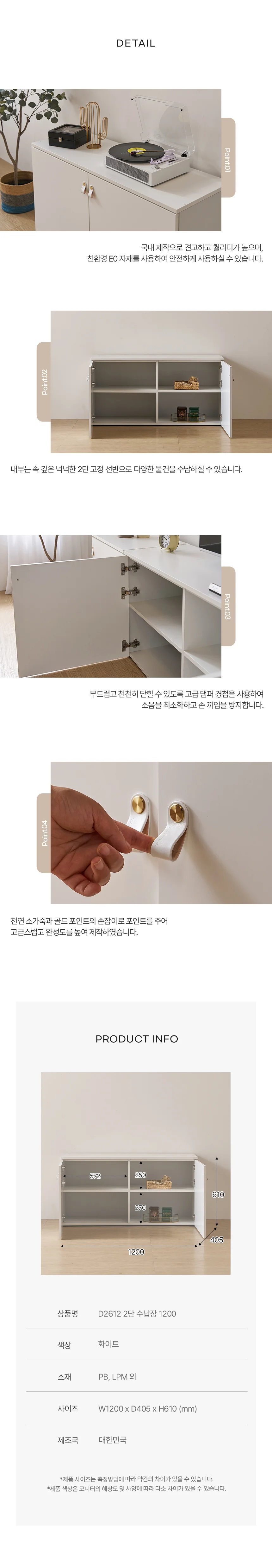 디포랙 2단 수납장 1200 상세5