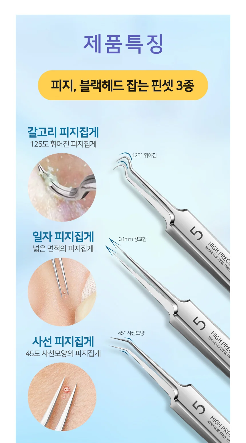 8종세트 도구 압출 피부 블랙헤드제거 청소 블랙헤드 압출 여드름 상세3