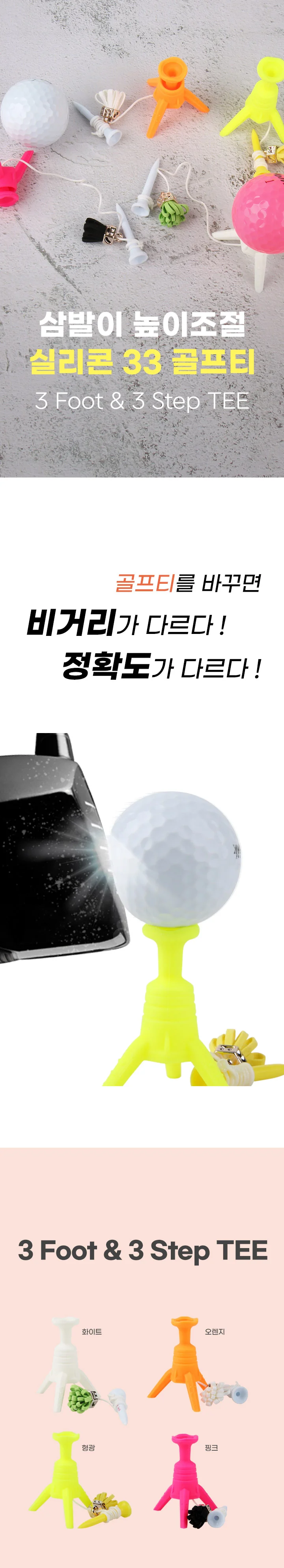 버디79 골프티 꽂이 라운딩 필드 골프티 실리콘 랜덤 상세2