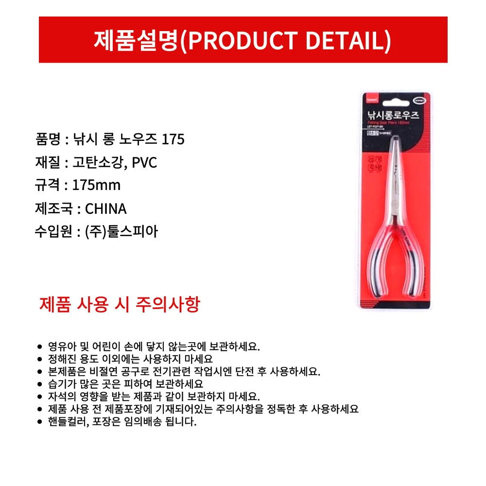 낚시 플라이어 낚시 롱노우즈 낚시용 선상 민물 바다 공구 루어 고탄소 롱노즈 휴대용 다용도 집게형 매듭 상세2