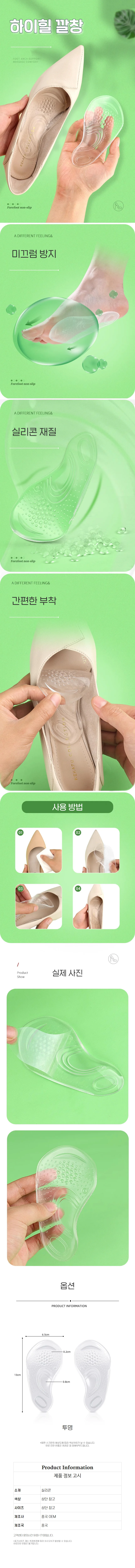 발 쿠션 패드 투명 실리콘 여성 하이힐 앞꿈치 보호 착용 발보호 상세2
