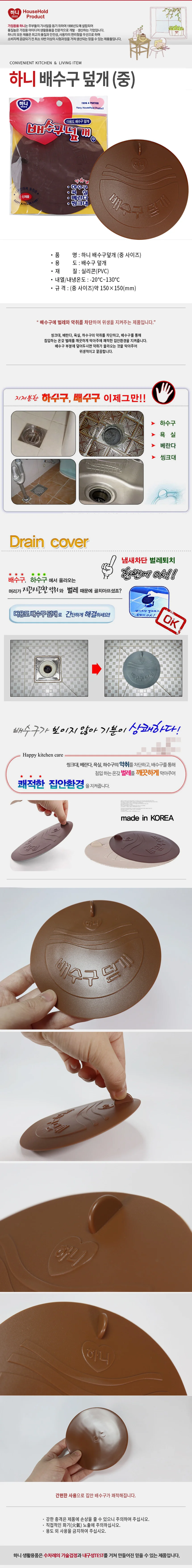 배수마감 하수구차단 냄새뚜껑 중형 상세1