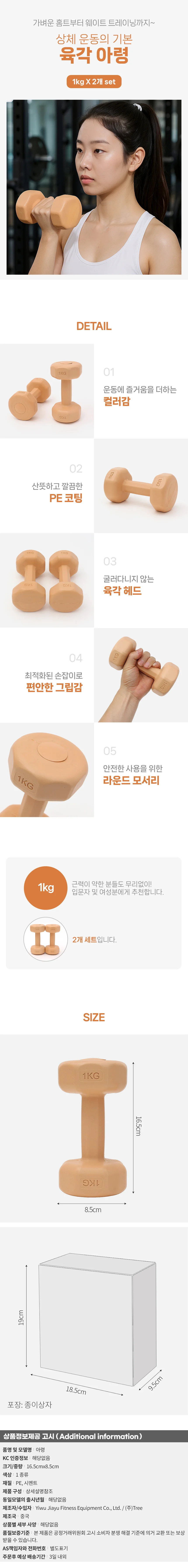바디필 컬러 육각 덤벨 아령 2개세트(1kg) (오렌지) 상세1