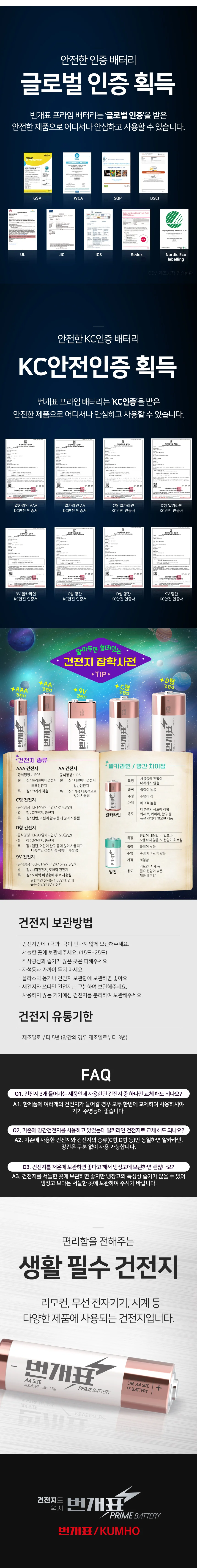 번개표 망간 D 건전지 2알 상세4