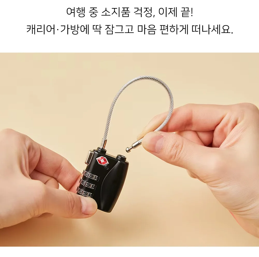 셀링온 캐리어자물쇠 상세2