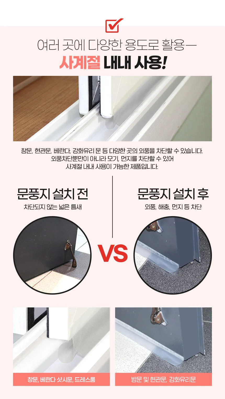 4중 에어 투명 문풍지 32mm x 5m/창틀 우풍 외풍 차단 상세4