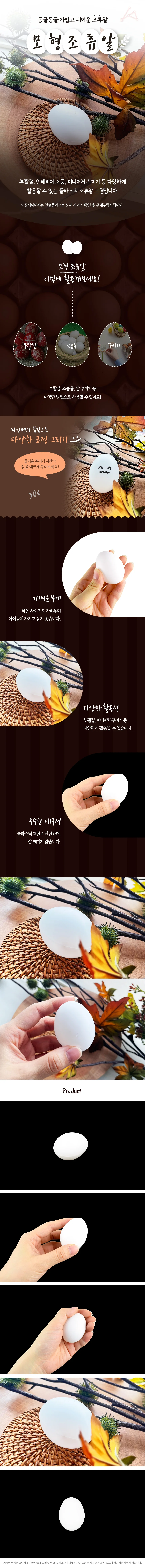 모형 알 부활절계란꾸미기 달걀 상세1