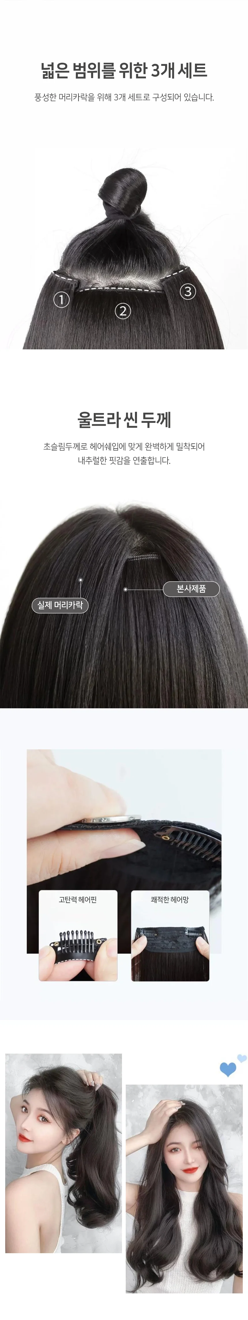 롱 헤어 피스 웨이브 붙임머리 가발 똑딱이 부분 60cm 상세3