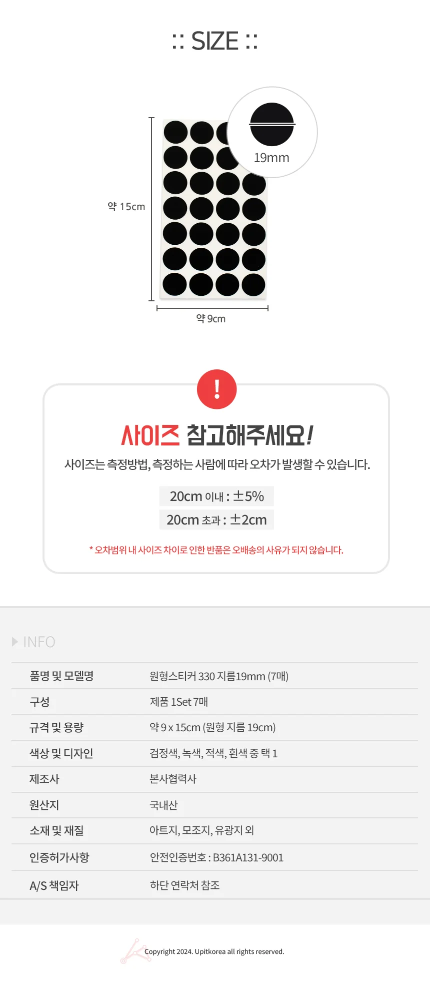원형스티커 동그라미스티커 다꾸 다이어리용 상세2