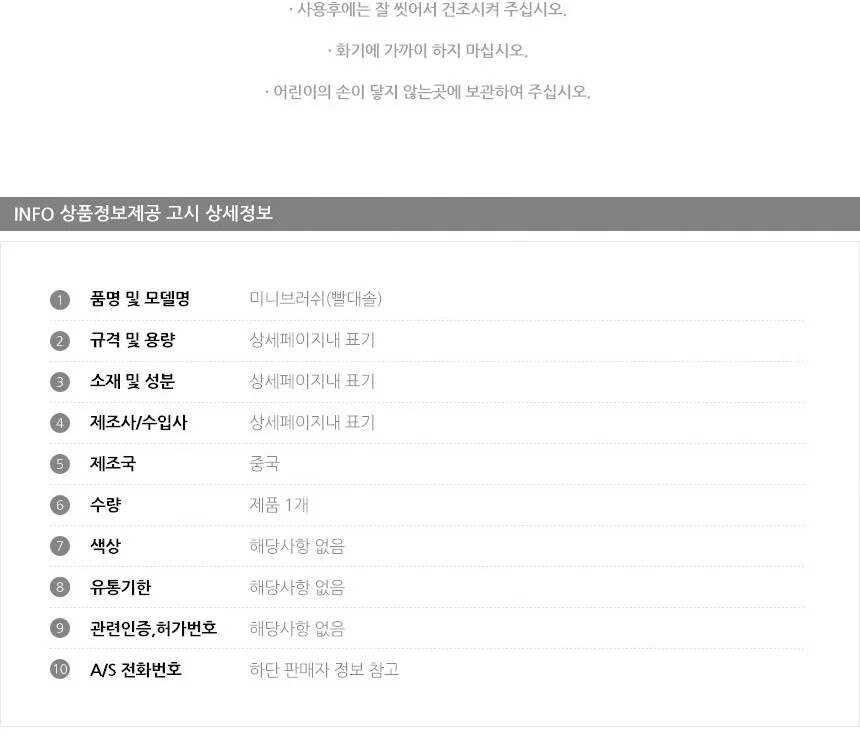 미니 브러쉬 빨대솔 2개입 빨대컵 세척솔 가는솔 스트로우솔 얇은솔 빨대브러시 상세3