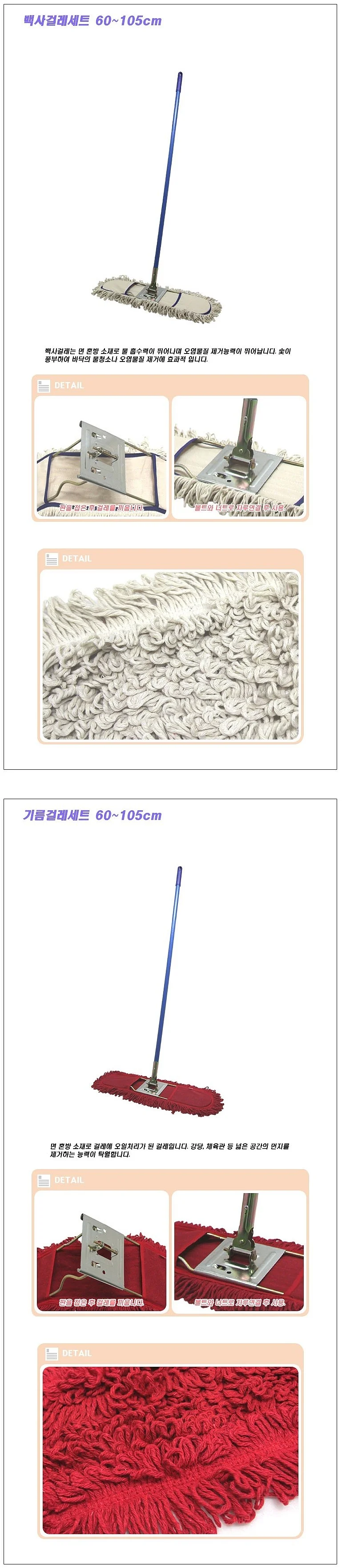 리스킹 걸레 세트 1SET백사세트규격(cm) 90x14x130 상세1