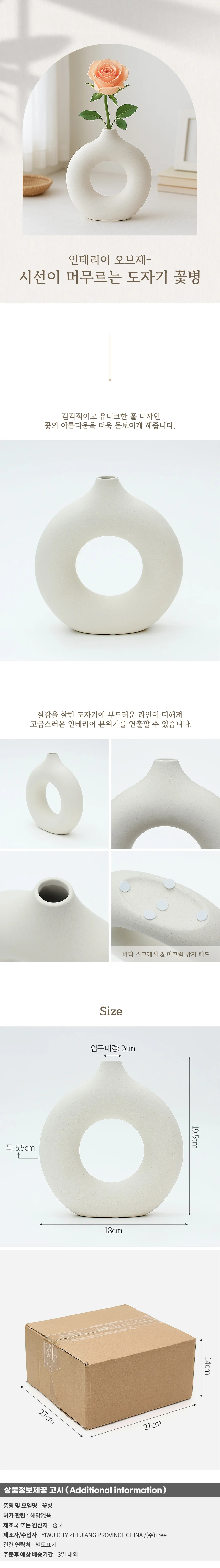 도자기 인테리어 꽃병 인테리어오브제 유리화병 꽃화병 상세1
