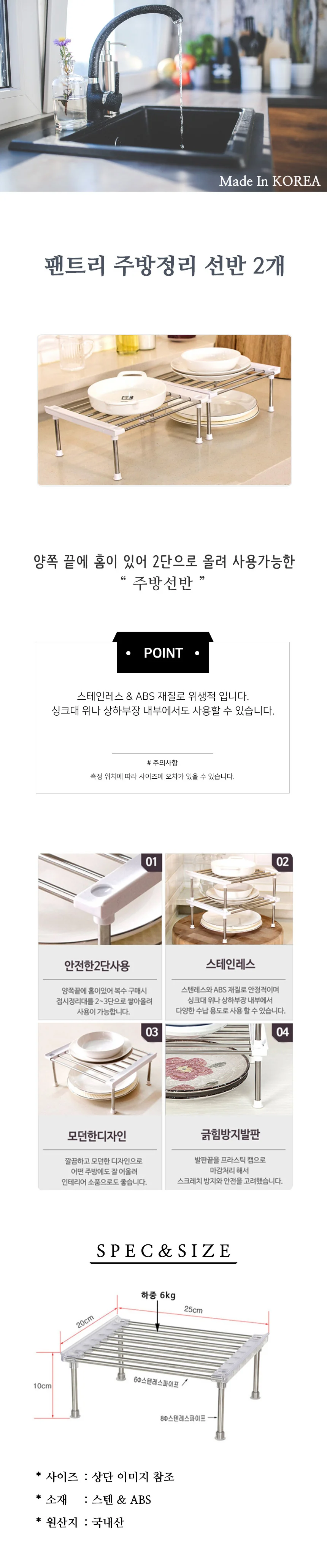 조립식 식기류정리대 접시랙 2개 주방선반 조립식선반 상세1