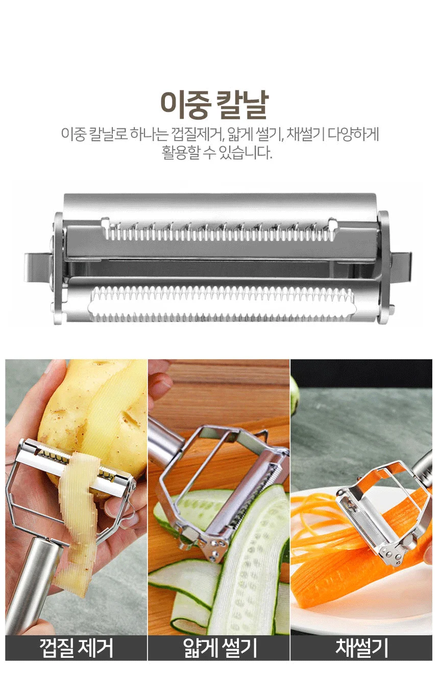줄리앤커터 만능채칼 필러 슬라이서 양면 당근 감자 양배추 채썰기 상세3