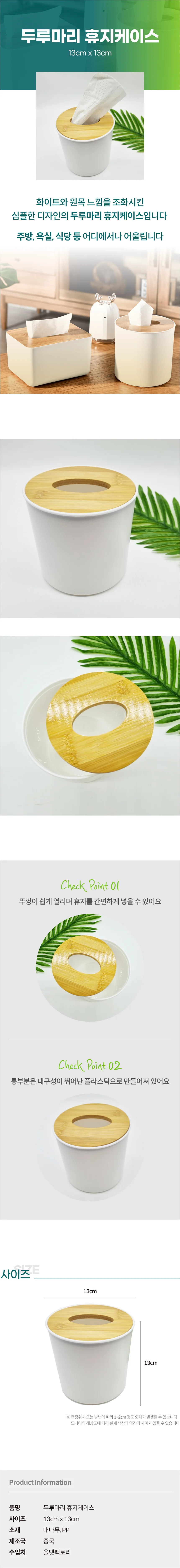 케이스 원목 원목휴지 두루마리 롤케이스 휴지 상세1