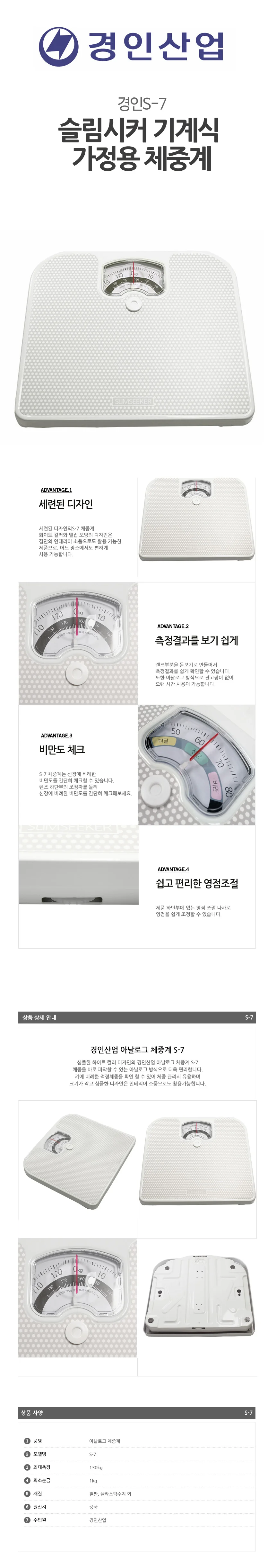 체중계 130kg 체중측정기 욕실체중계 가정용체중계 상세1