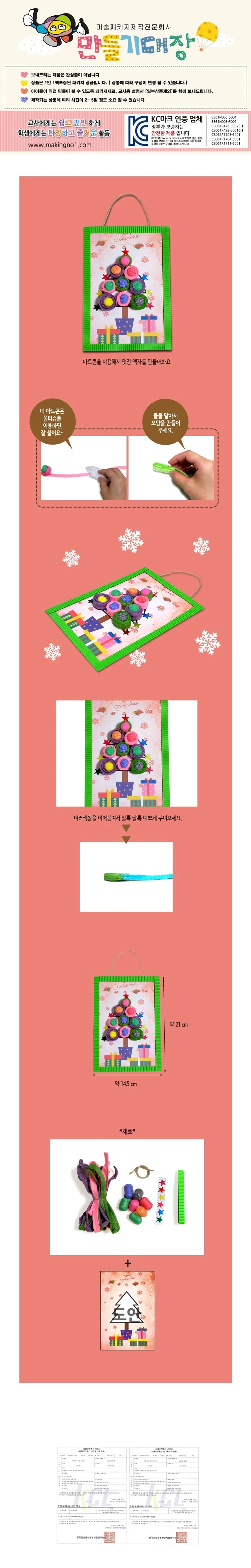 띠아트콘 부조 만들기재료 만들기DIY 상세이미지