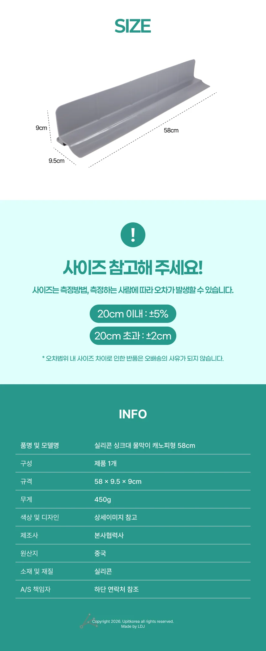 실리콘 싱크대 물막이 캐노피형 58cm 인디핑크 상세5