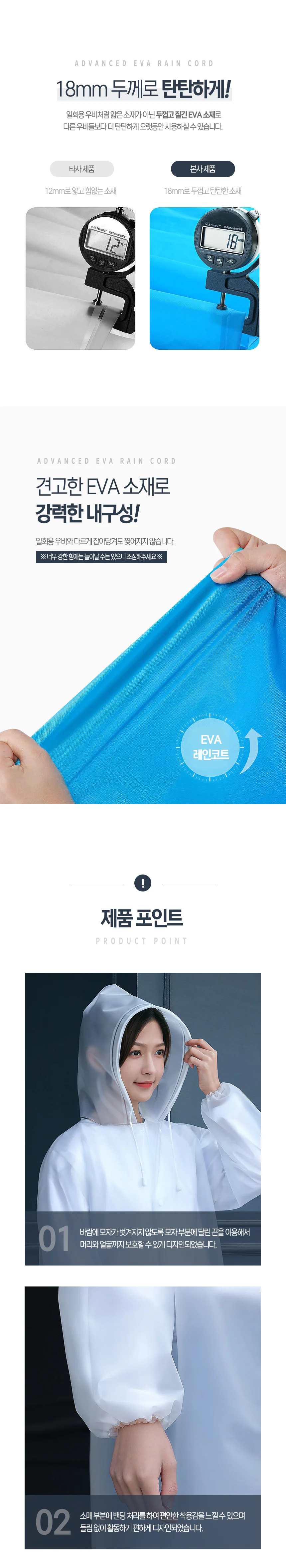 성인용 레인코트 작업용 비옷 낚시 우의 휴대형 우비 세트 상세3