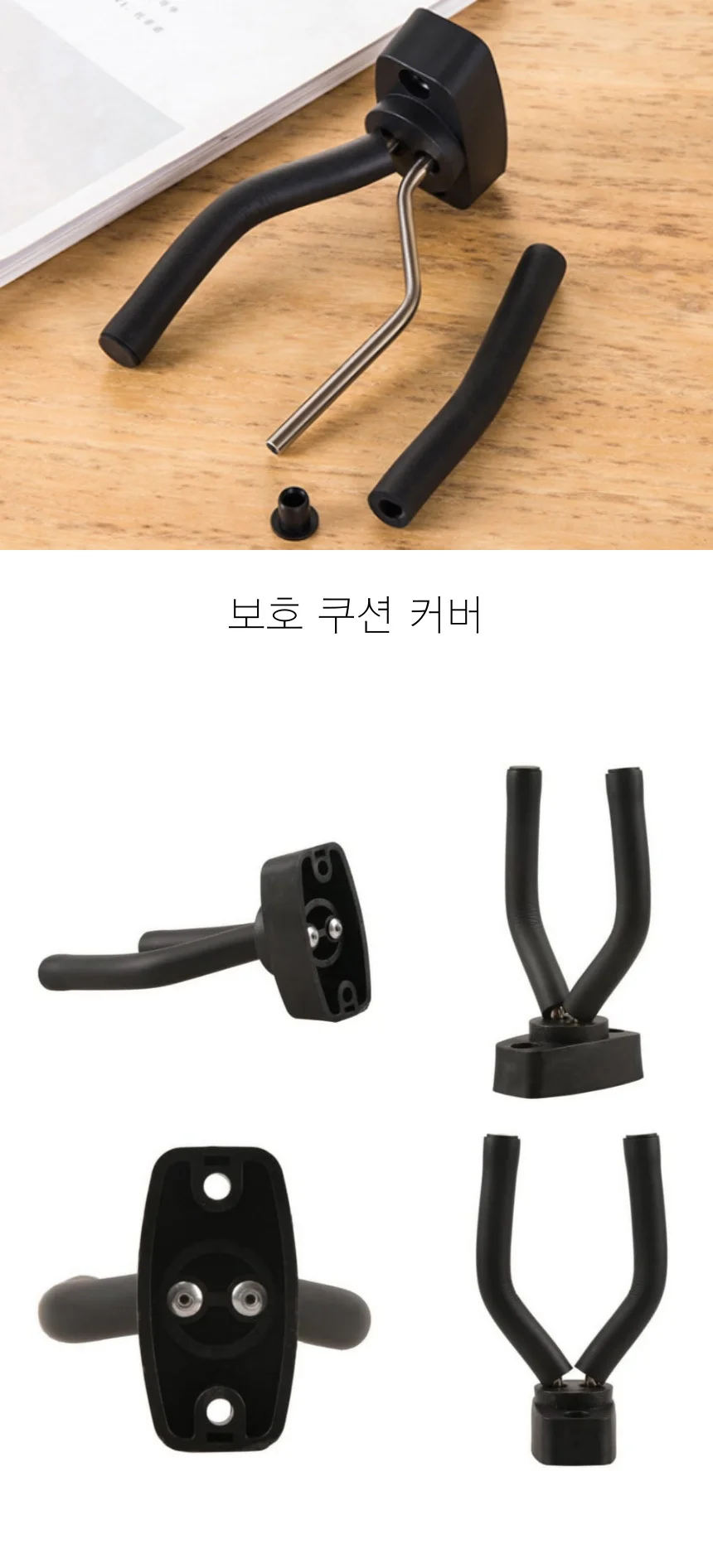 벽걸이 기타 거치대 행거 상세3