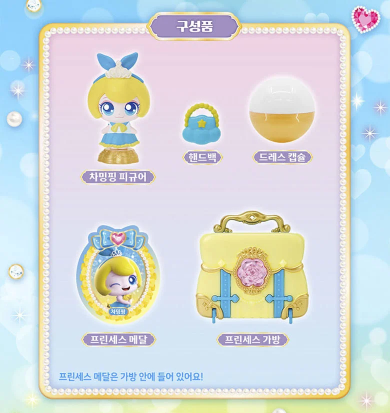 프린세스 캐치티니핑 차밍핑 피규어 여아 장난감 어린이 선물 상세5