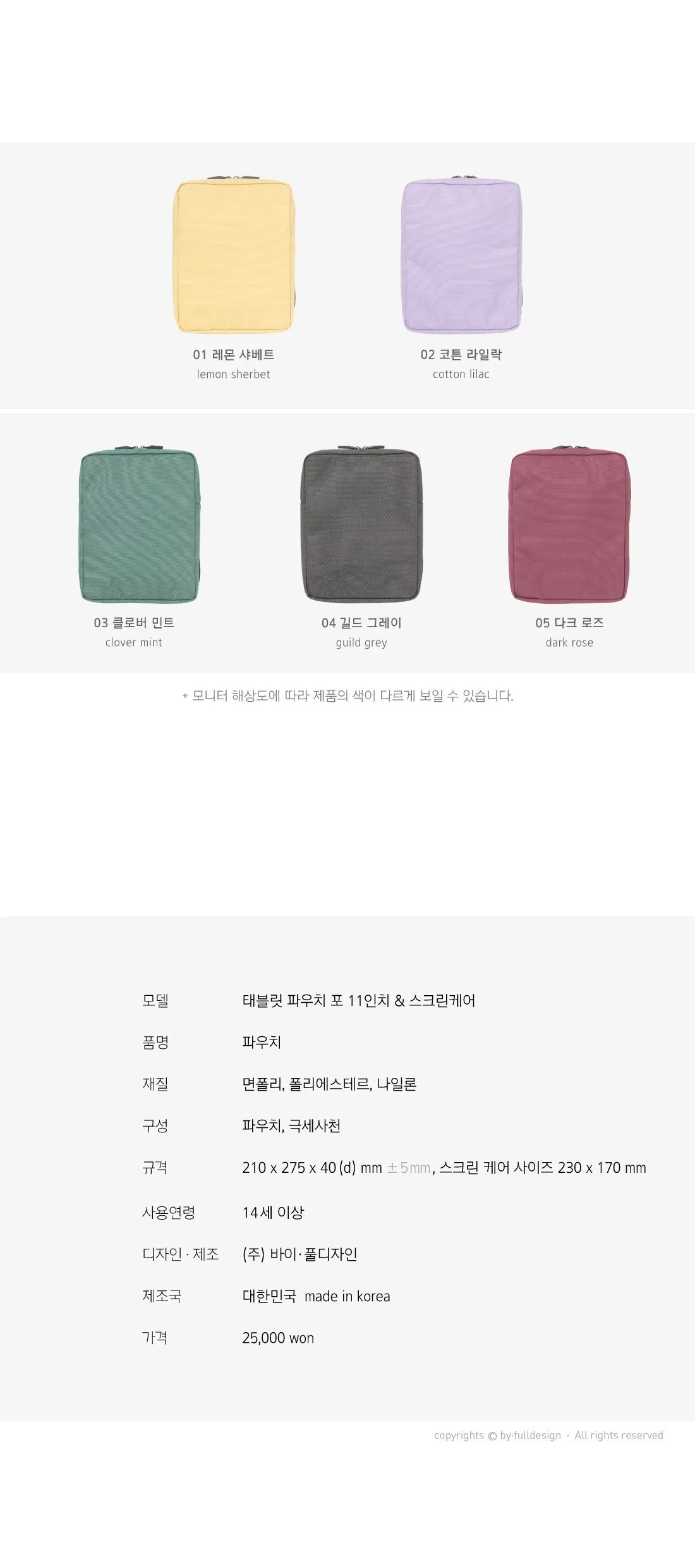 11인치 스크린케어 태블릿케이스 태블릿PC케이스 노트북슬리브 상세5