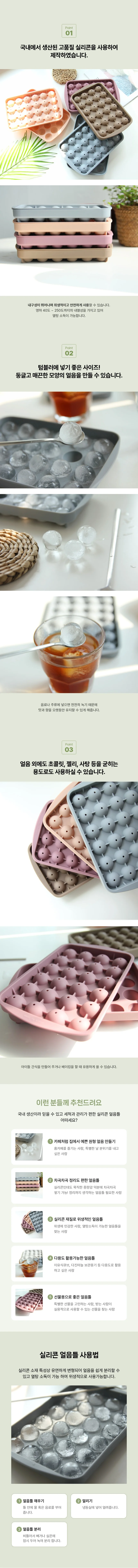 실리콘 24구 얼음틀 원형 아이스트레이 주방용 상세2