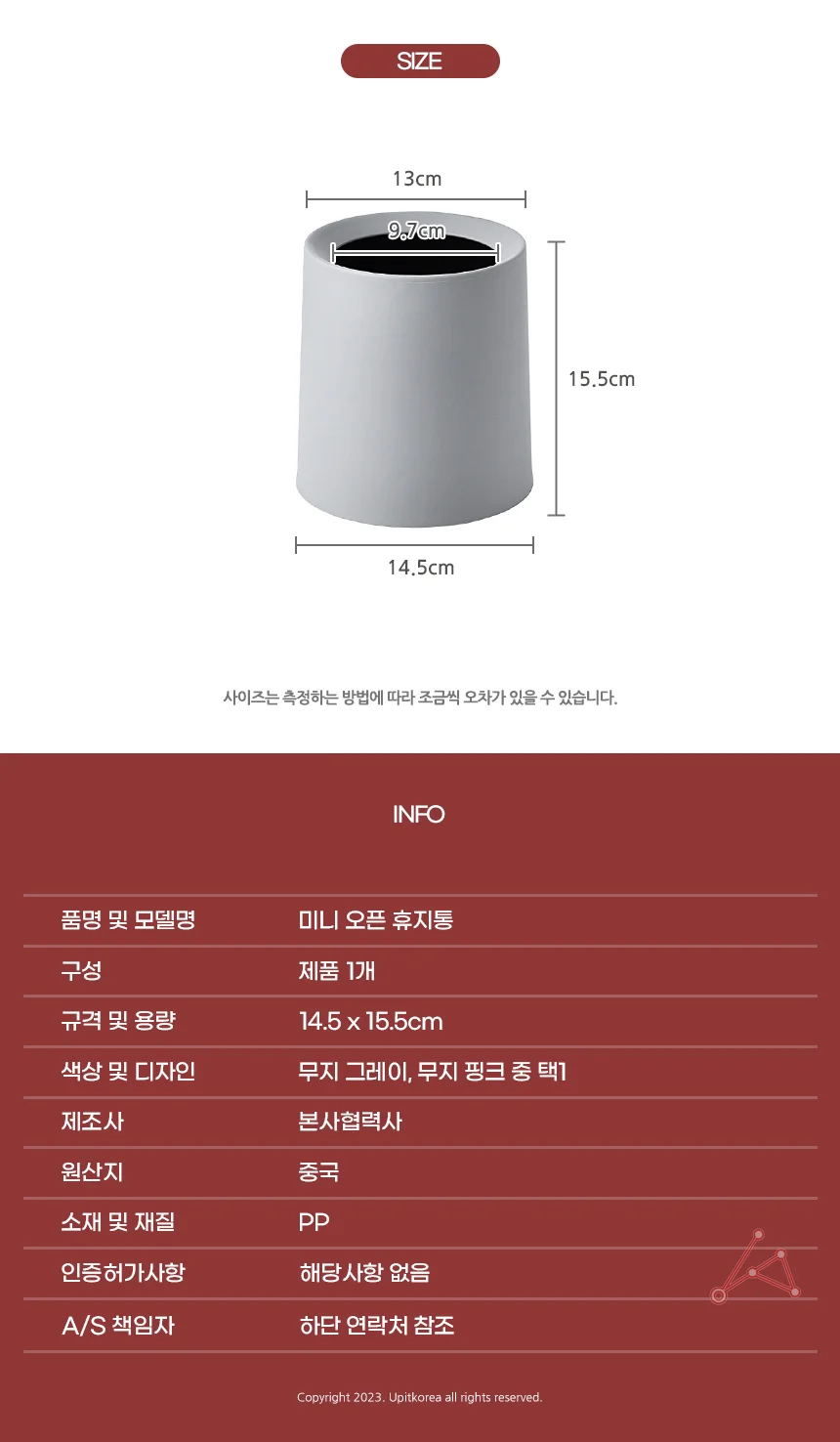 미니 오픈 휴지통 책상휴지통 화장대미니휴지통 책상쓰레기통 데스크쓰레기통 상세2