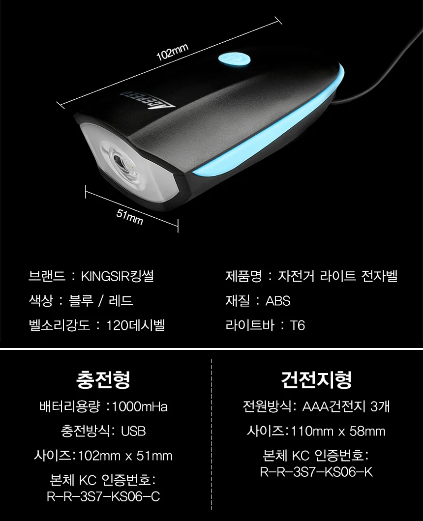 ACEPEED 자전거 라이트 전자 벨 후레쉬 전조등 상세5