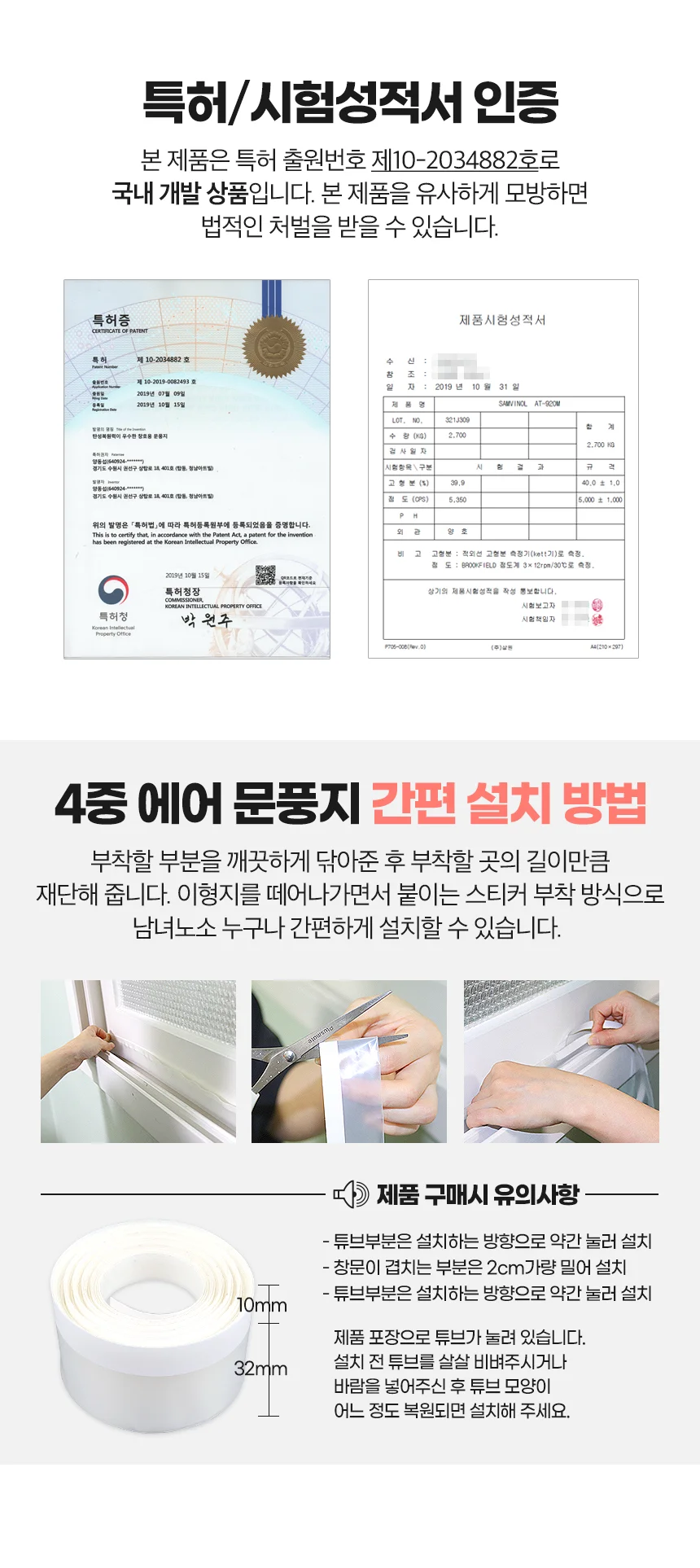 4중 에어 투명 문풍지 32mm x 5m/창틀 우풍 외풍 차단 상세5