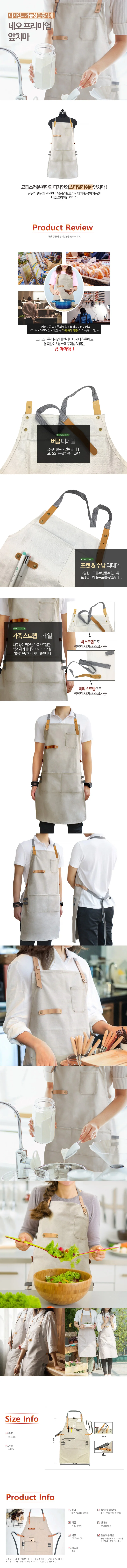 앞치마 작업복 카페용 주방 일상복 상세1