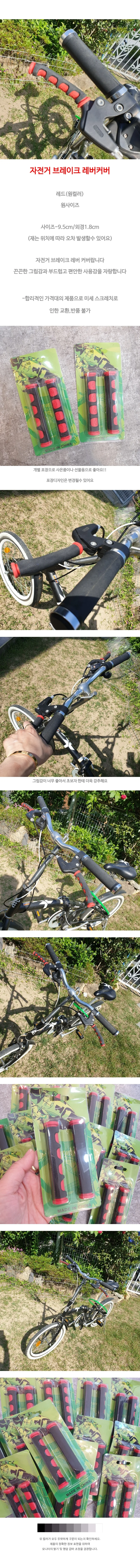 자전거 브레이크 레버커버 핸들 라이더 라이딩 상세1