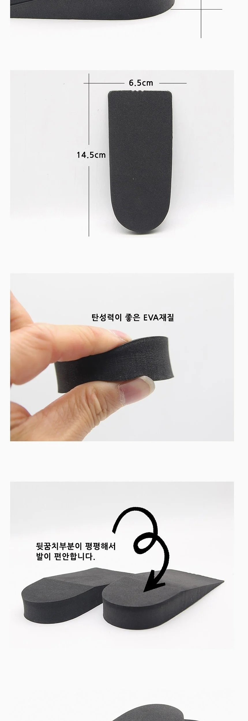 남여공용 우레탄 2cm 키높이깔창 상세4