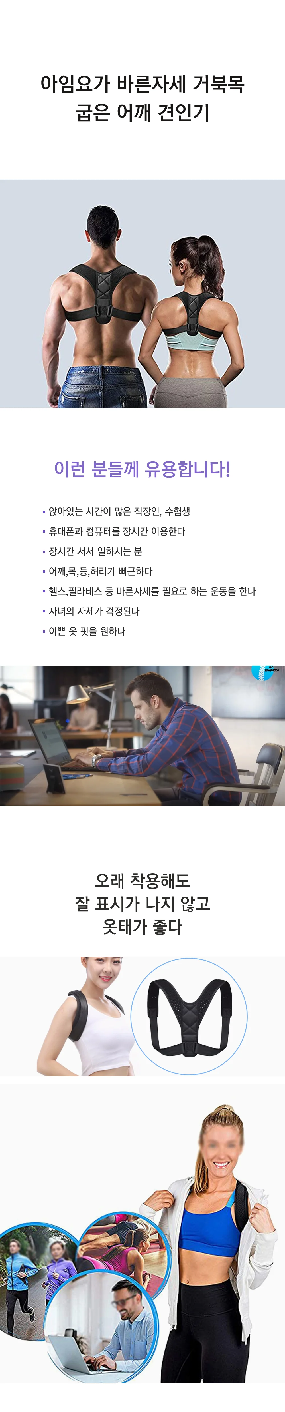 루미나D 바른자세터틀넥굽은어깨견인기 체중65kg이상 상세1