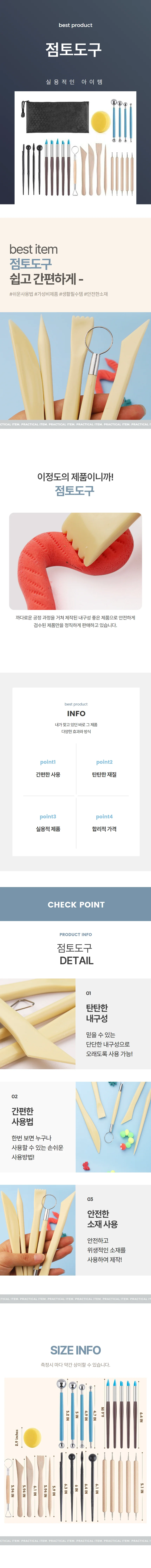 찰흙 클레이 점토도구 25종 세트 상세1