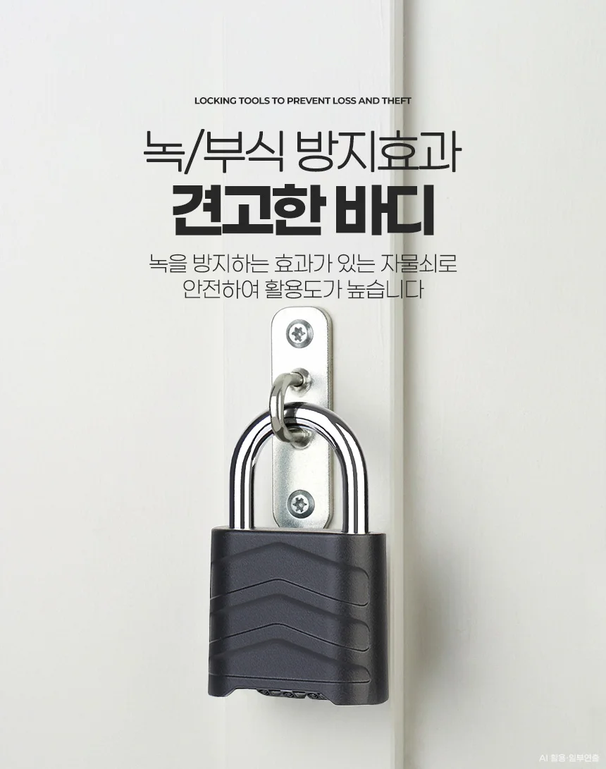 4단다이얼창고자물쇠 비밀번호 열쇠수리 대문 사물함 현관고리 번호키 상세3