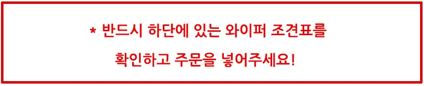 유비오토 자동차 와이퍼 윈도우브러쉬 300mm 상세2
