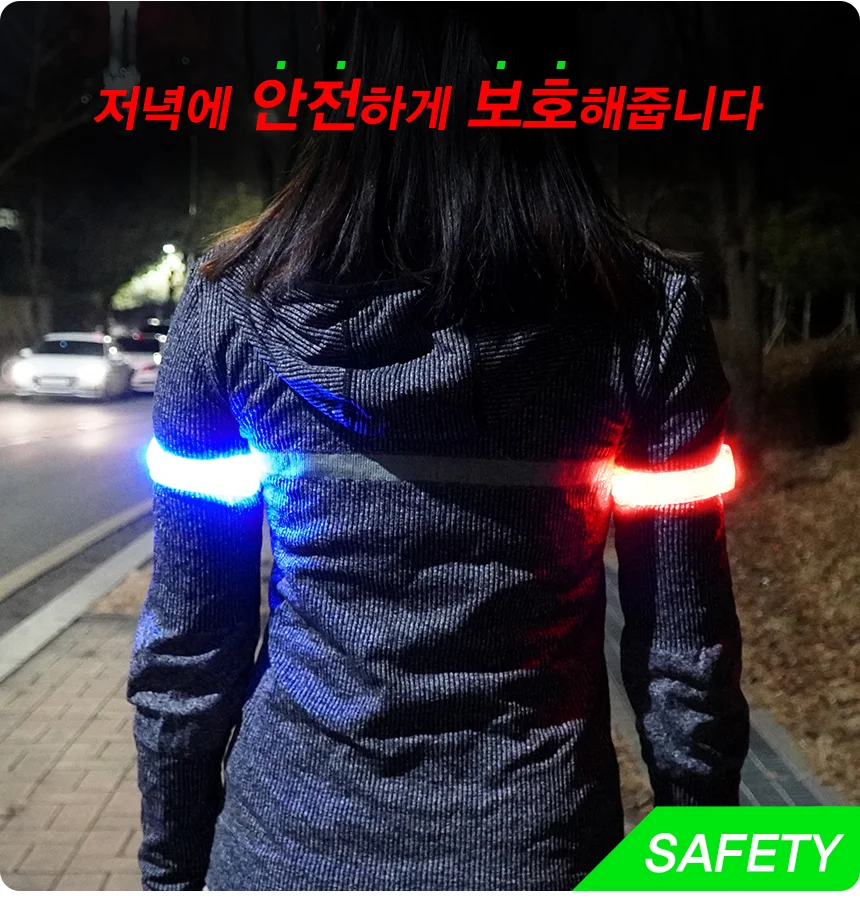 자전거 후미등 야간 스포츠 조깅 LED 암밴드 라이트 B99 레드 상세2
