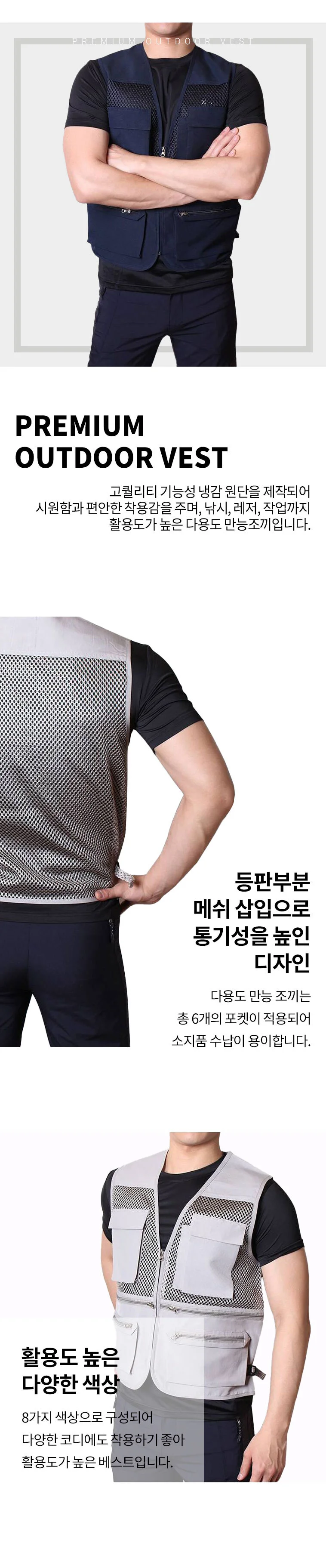 여름 시원한 망사 아웃도어 다용도 작업복 조끼 상세4
