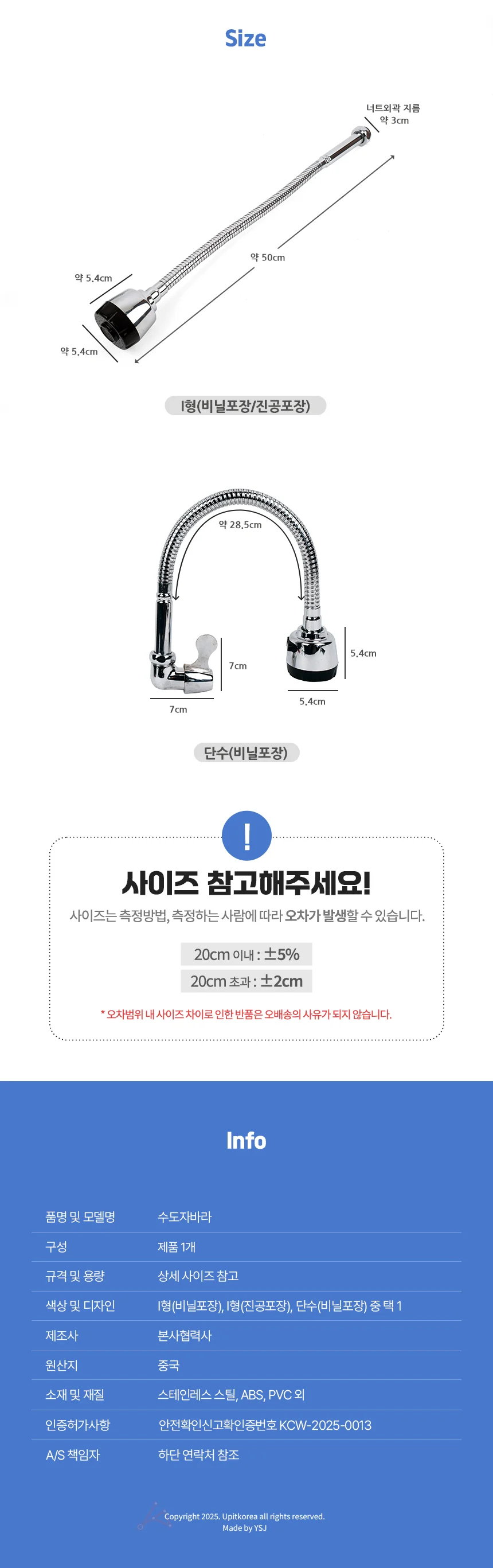 자바라수전 씽크대수전 주방수도꼭지 교체용 부품 상세2