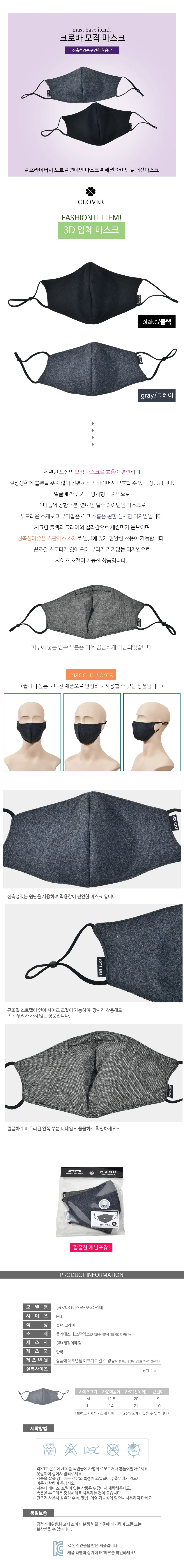 도톰한 대형 면 전면마스크 블랙 재사용가능 상세1