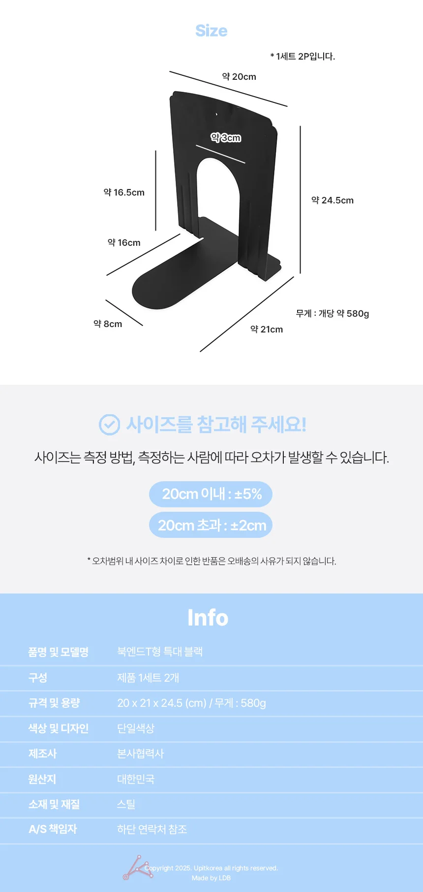 북엔드T형 특대 블랙(MB-110) 상세2