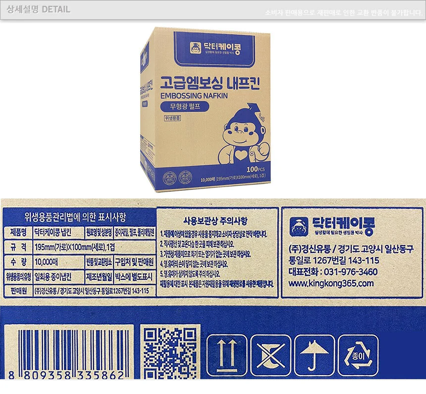 닥터케이콩 내프킨 10 000매 상세5