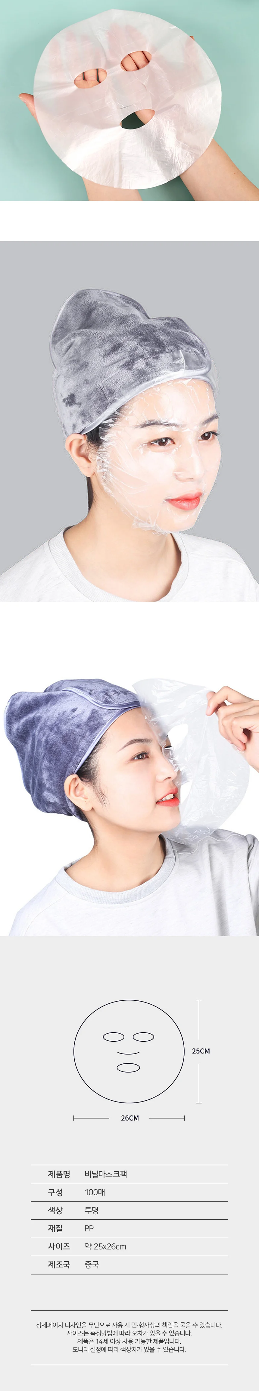얼굴 페이스 보습 비닐 수분 마스크팩 시트 100매 상세4
